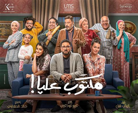 el maktoub|LMaktoub (TV Series 2022– )